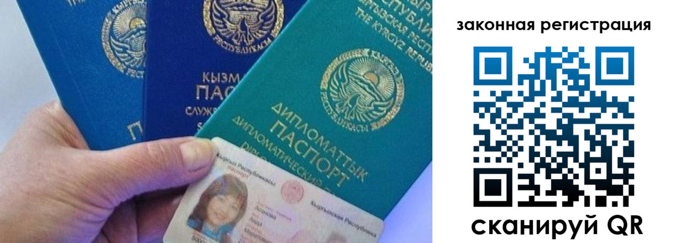 временная регистрация для всех в Батайске