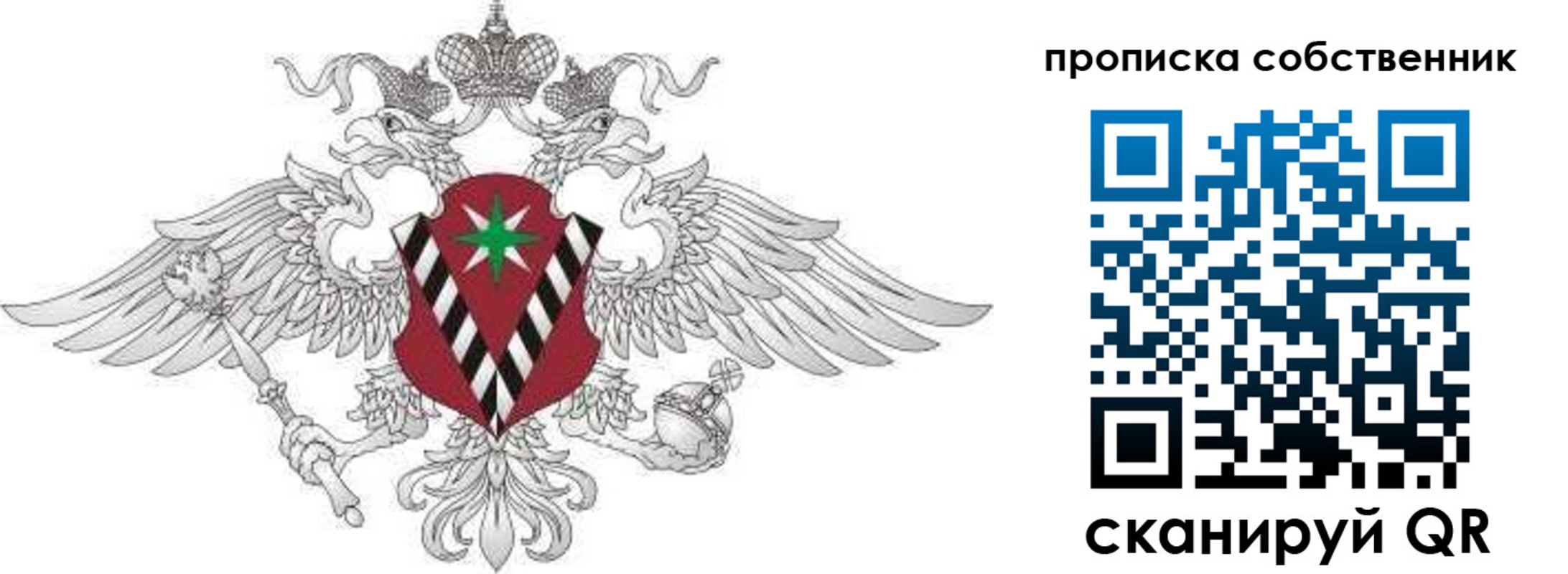 прописка регистрация в Батайске