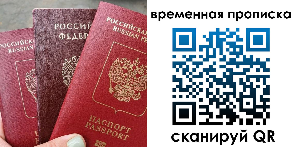 прописка паспорт в Батайске