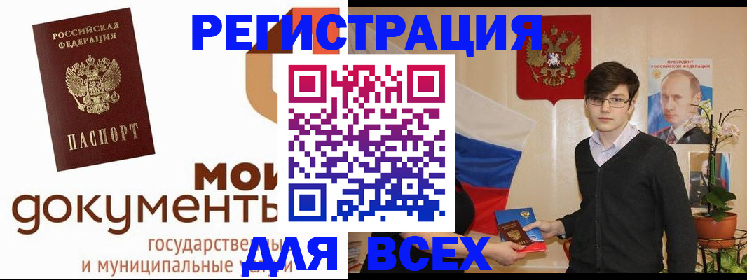 временная регистрация адрес в Батайске