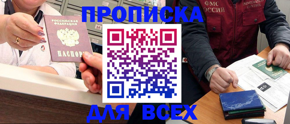 регистрация в Батайске