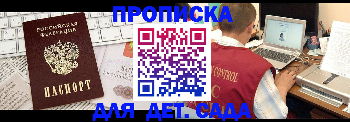 временная регистрация адрес в Батайске