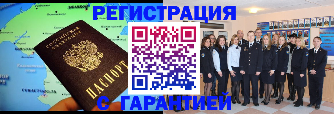 прописка регистрация в Батайске